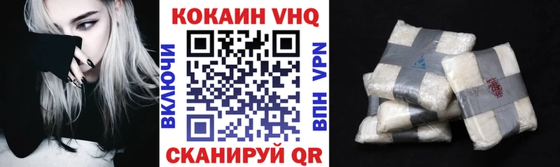 kraken сайт  магазин  наркотиков  Чёрмоз  Кокаин VHQ 
