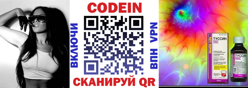 наркошоп  Чёрмоз  Кодеин Purple Drank 