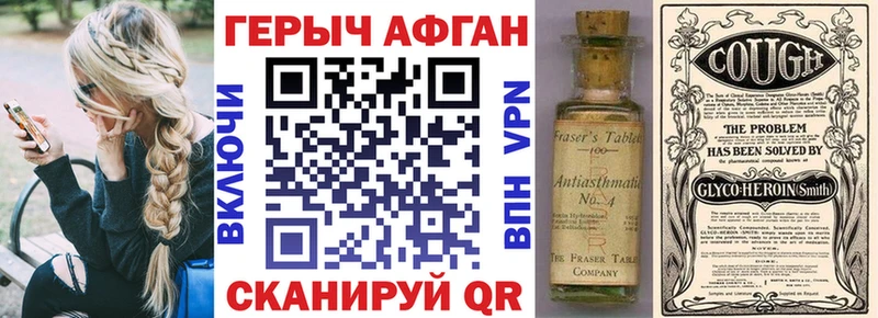 ГЕРОИН хмурый  blacksprut зеркало  Чёрмоз 
