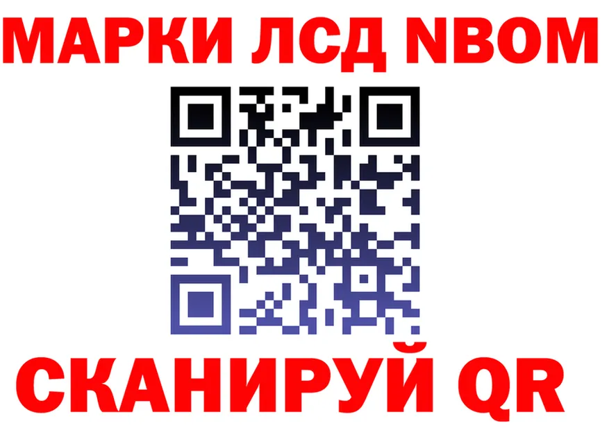 Марки N-bome 1,8мг онион мориарти mega Чёрмоз