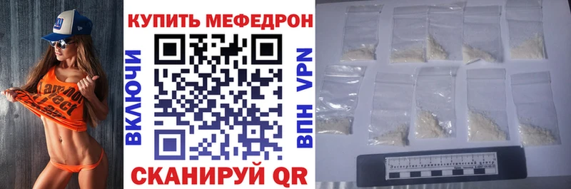 Мефедрон мяу мяу  MEGA tor  Чёрмоз 