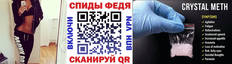 Метамфетамин Methamphetamine Чёрмоз